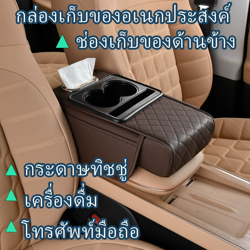 กล่องเก็บของที่วางแขนตรงกลาง กล่องเก็บของหนัง PU กล่องเก็บของคอนโซลควบคุมกลางพร้อมที่วางแก้วและกล่องทิชชู่ กล่องเก็บของพ