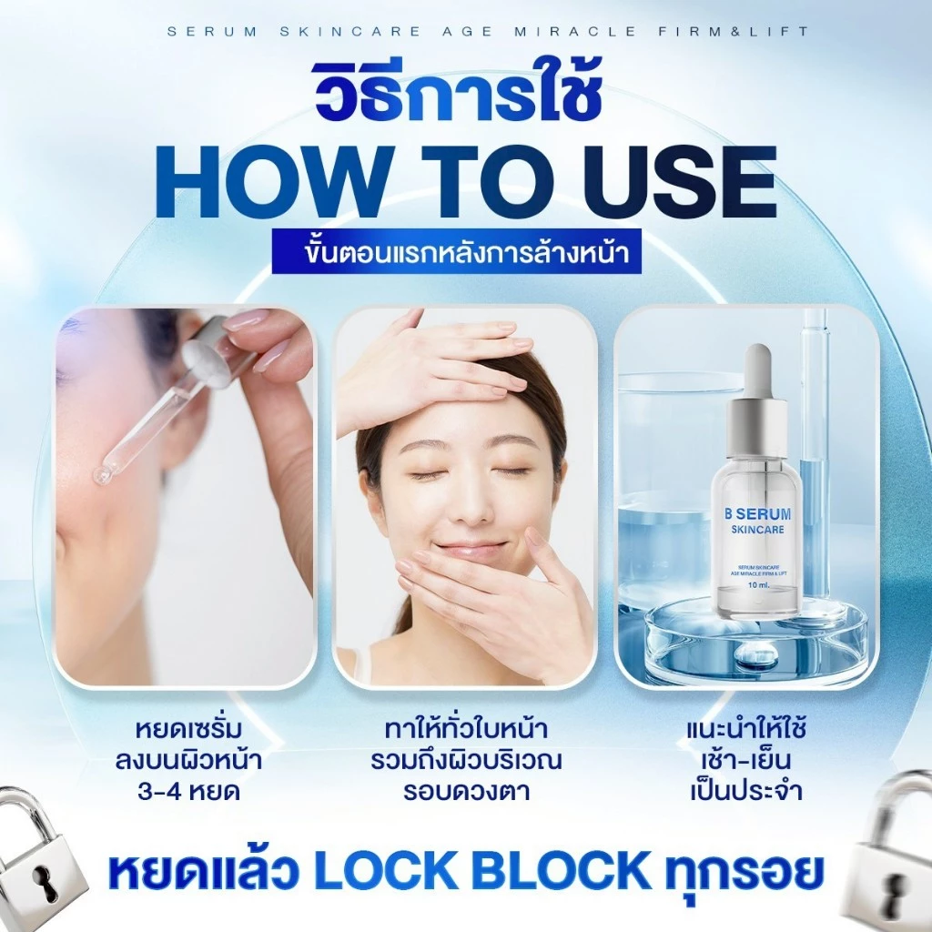 ส่งด่วน⚡️B Serum Skincare โปร4แถม1🔥 เซรั่มหมอเอกวุฒิศักดิ์ ล็อกโบ ล็อกผิว บี เซรั่ม สกินแคร์ thumbnail 7