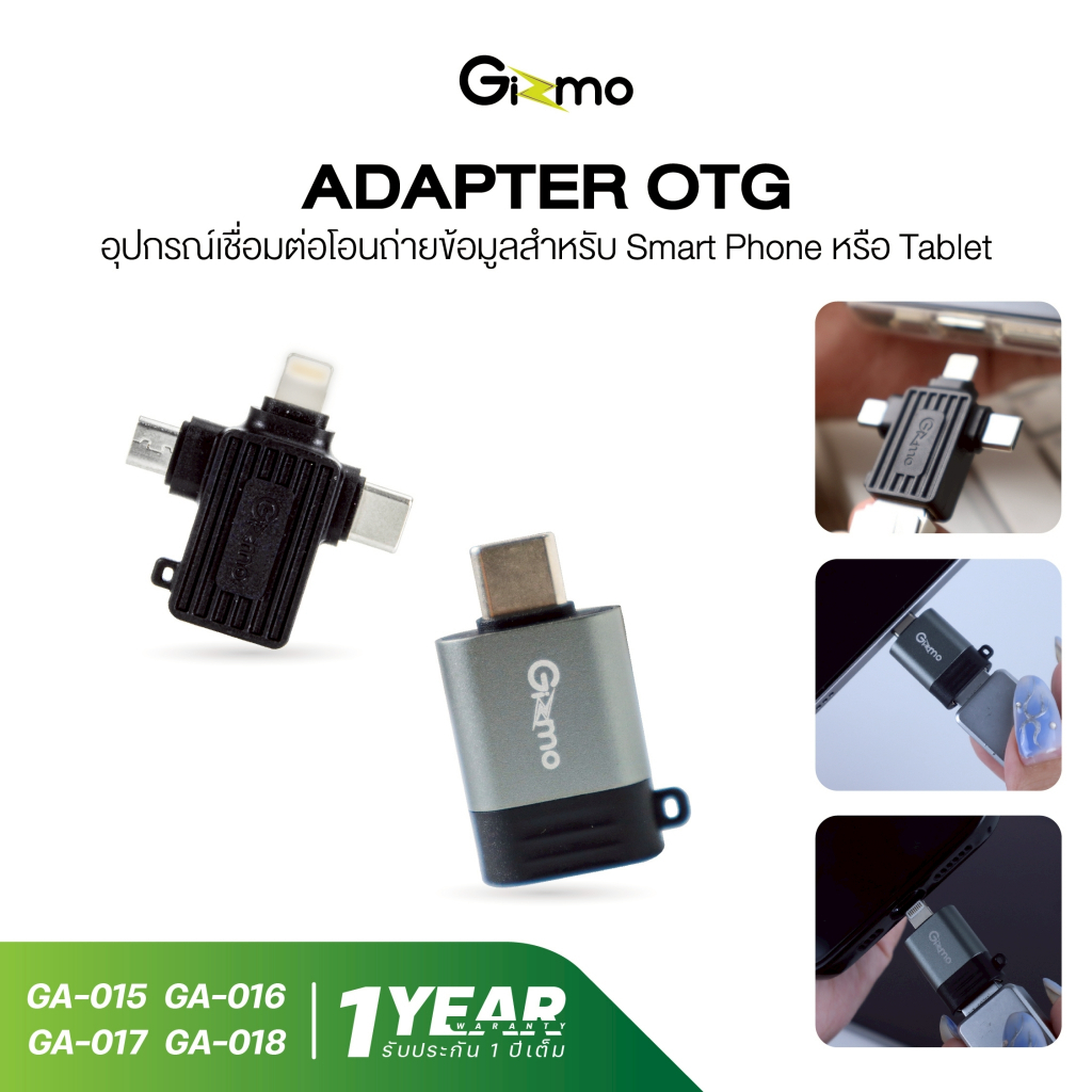 Gizmo แปลงหัวชาร์จ OTG Adapter to usb to Type-c,forios,Microให้เลือก ที่แปลงหัวชาร์จ (GA-016,GA-017,