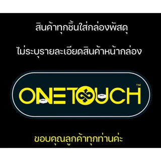 Onetouch Chocolate กลิ่นช็อคโกแลต ขนาด 52 มม. บรรจุ 3 ชิ้น/กล่อง