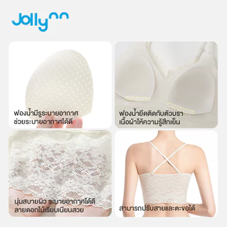 Jollynn Cloud Soft Lace Deep V Camisole Bra เสื้อในฟรีไซส์ ดีไซน์ลูกไม้สวยหรู