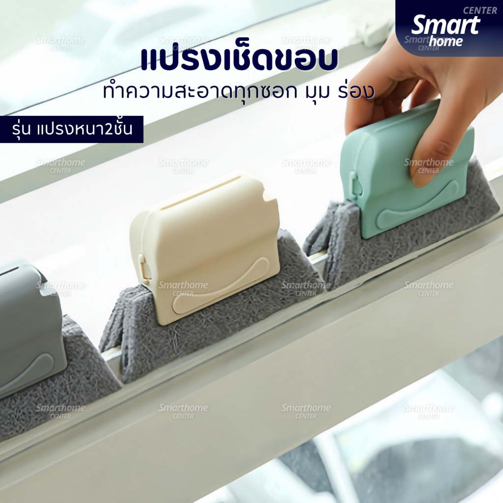 แปรงหน้าต่าง ทำความสะอาดซอกตู้ มัลติฟังก์ชั่น ทําความสะอาดประตูหน้าต่างและรอยแยก