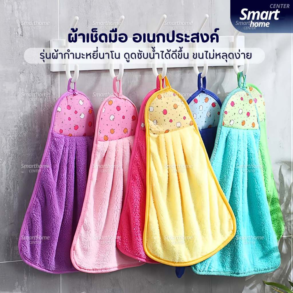 ผ้าเช็ดมือ(รุ่นกำมะหยี่นาโน)แบบแขวน ซับน้ำได้ดี ผ้าเช็ดโต๊ะ ผ้าเช็ดทำความสะอาด ผ้าเช็ดอเนกประสงค์ ผ้าเช็ดมือในห้องครัว