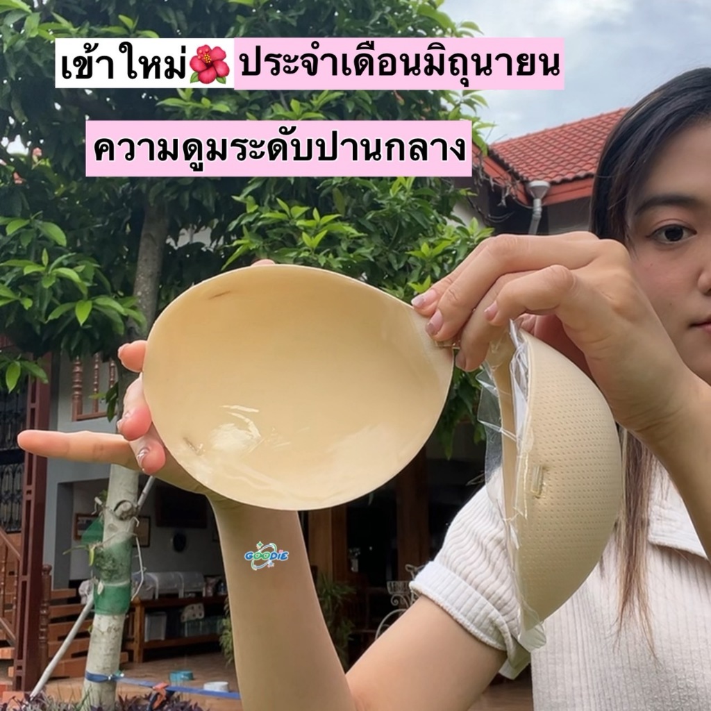 บราดันดูมฟองน้ำ 3 ซม ระดับปานกลาง (มีสาย)ช่วยดันทรงหน้าอก แต่ไม่กดทับผิว นุ่ม ใส่สบาย ไม่หนักเต้า กันน้ำ ทนเหงื่อ