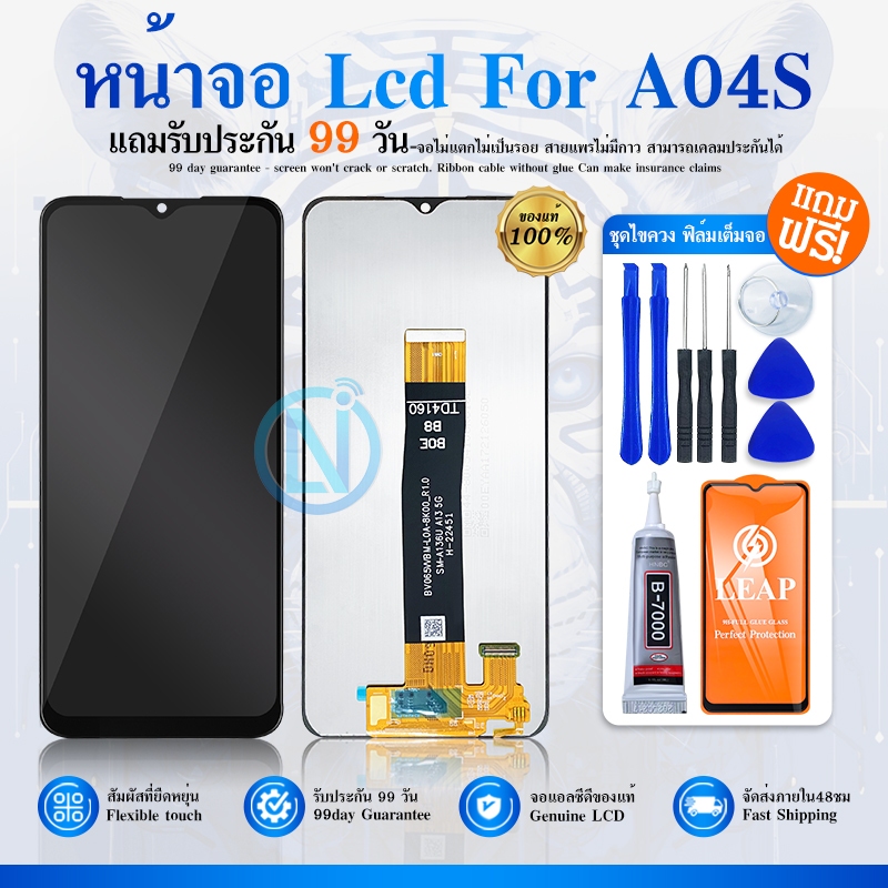 LCD Display หน้าจอ A04S A047F Display จอ+ทัช จอพร้อมทัชสกรีน A04S,A047F
