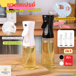 ขวดพ่นสเปรย์ละอองละเอียด  แอลกอฮอลล์ ขวดสเปรย์ฟ็อกกี้ ขนาด20…