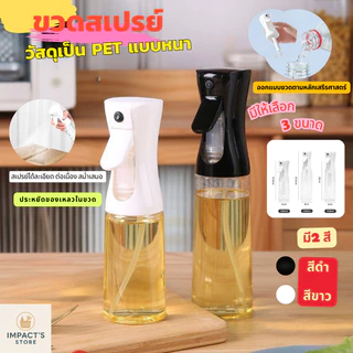 ขวดพ่นสเปรย์ละอองละเอียด แอลกอฮอลล์ ขวดสเปรย์ฟ็อกกี้ ขนาด200/300/500ml สเปย์ความดันสูงต่อเนื่อง