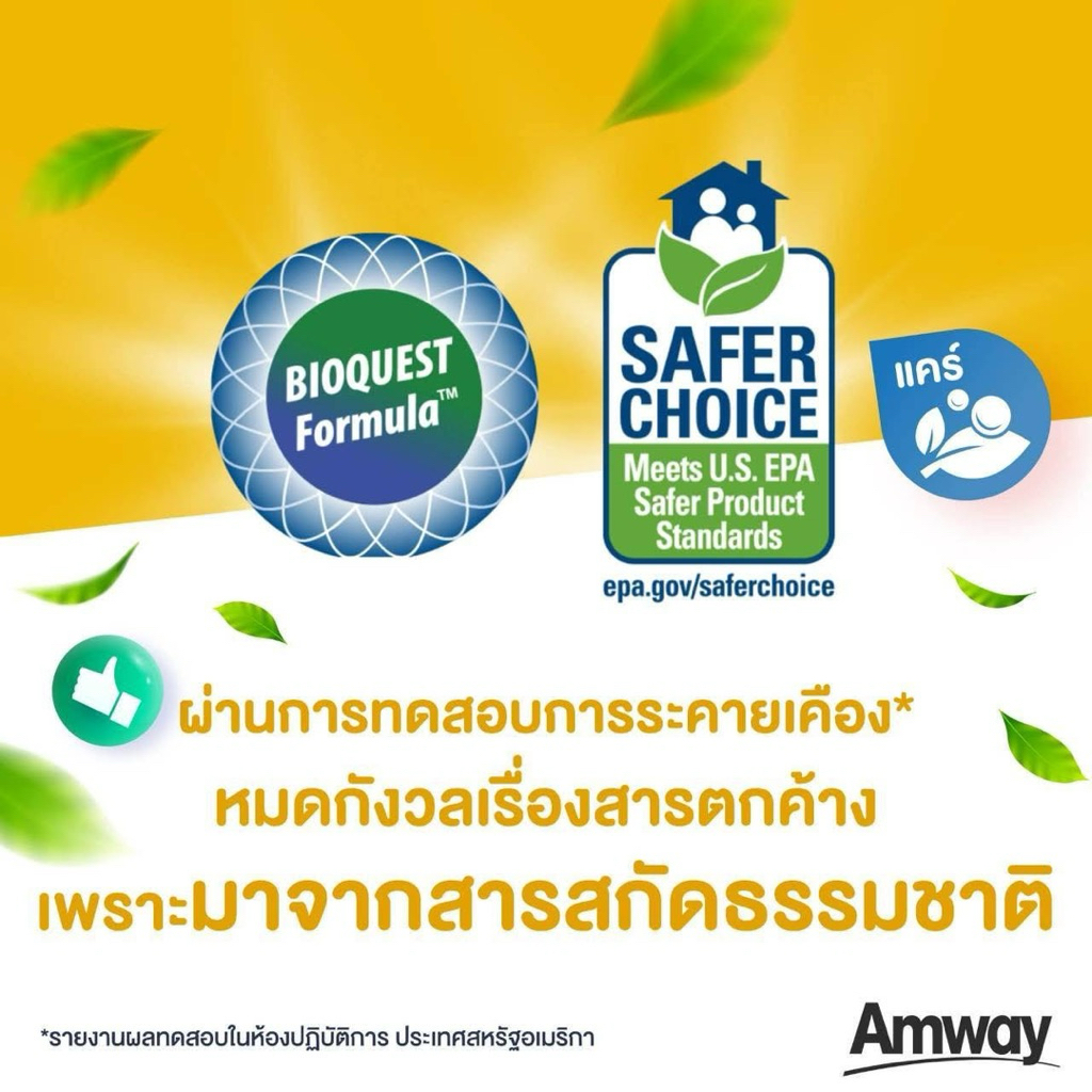 น้ำยาล้างจาน แอมเวย์ โฮม ดิช ดรอปส์ ✅ของแท้/ช็อปไทย✅ - รูปที่ 7