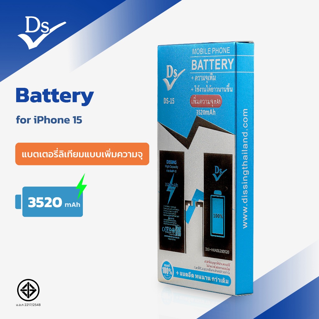 Dissing Battery 15 PM เพิ่มความจุ **ประกันแบตเตอรี่ 1 ปี** ราคา ถูกที่สุด ดีลบีเคเค