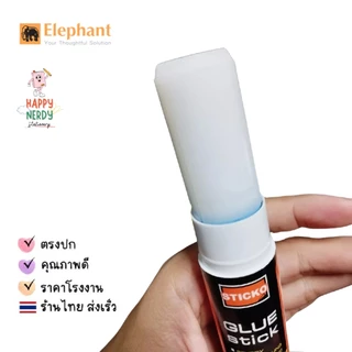 Elephant ตราช้าง กาวแท่ง STICKO ชุด เนื้อกาวไม่เยิ้ม เหนียว ติดแน่น สะอาด ล้างออกง่าย ไม่เป็นก้อน