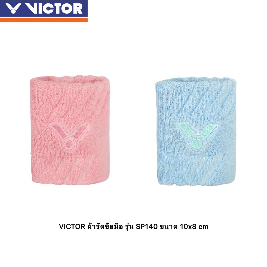 VICTOR  ผ้ารัดข้อมือ รุ่น 𝗦𝗣𝟭𝟰𝟬 🧶🏸 wrist band ซัพเหงื่อ [ของแท้💯]