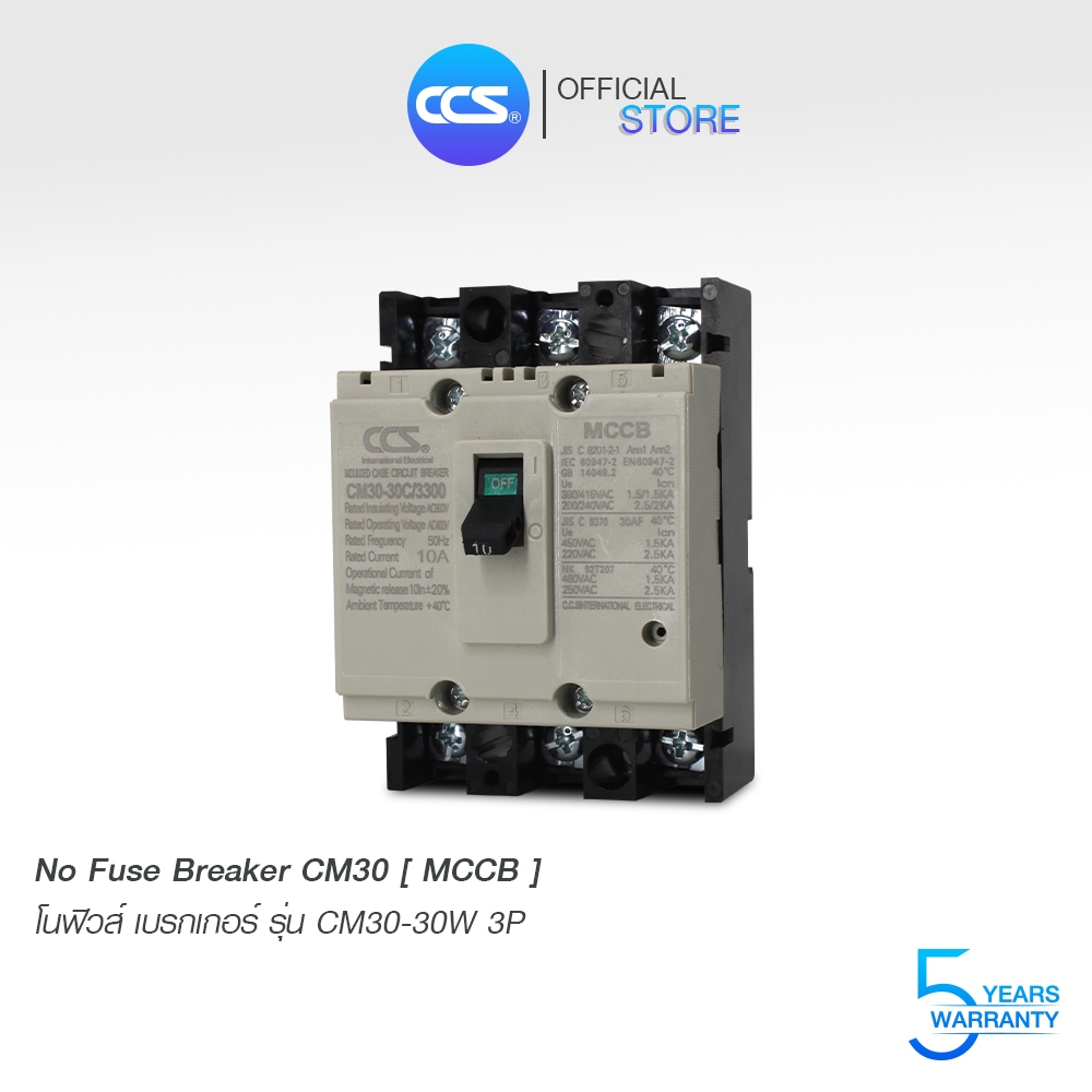 โนฟิวส์ เบรกเกอร์ NO FUSE BREAKER รุ่น CM30-30CW 3P ขนาด 10-30A MCCB  แบรนด์ CCS (รับประกัน 5 ปี)