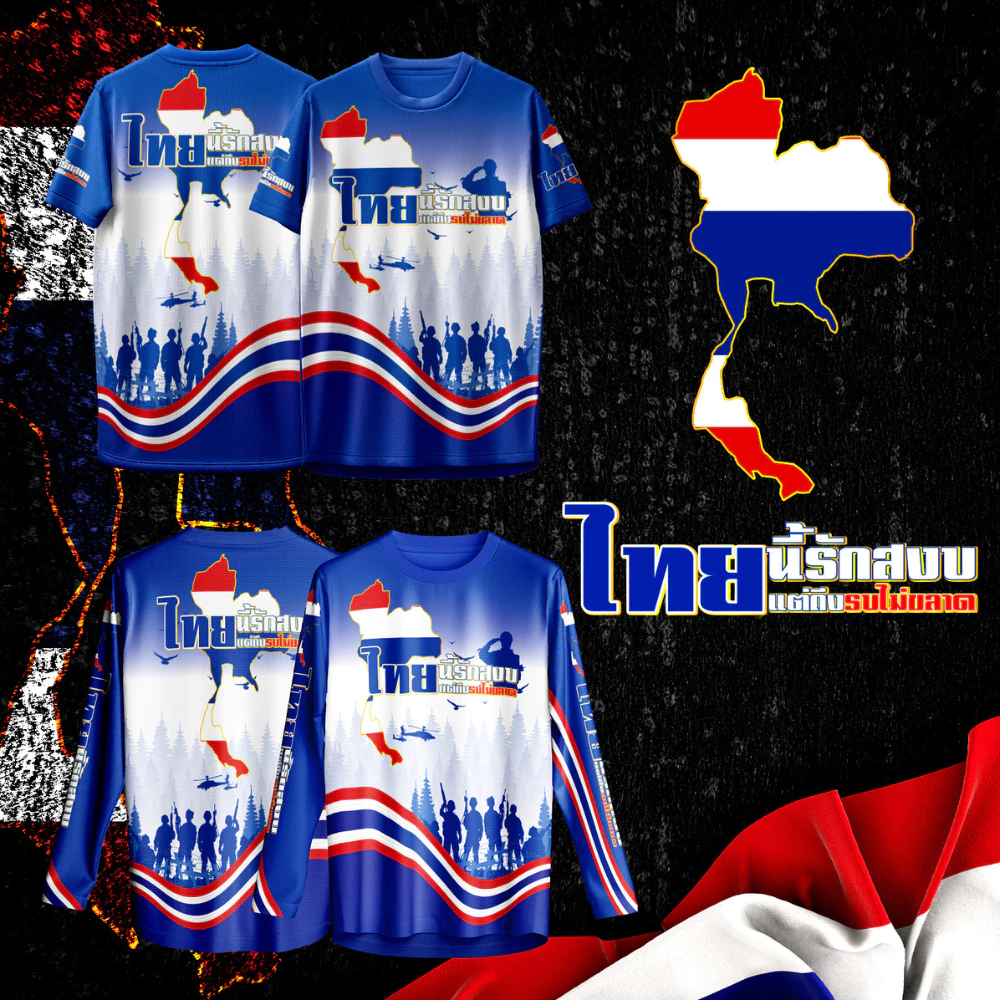 เสื้อกีฬา ลาย ไทยนี้รักสงบ แขนสั้น & แขนยาว