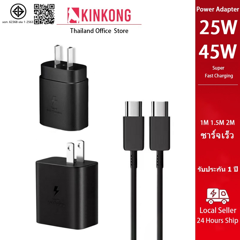 KINKONG⚡ชาร์จเร็วสุด 25W Samsung สายชาร์จ type c ชาร์จเร็ว หัวชาร์จ 45W Fast Cha