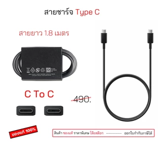 EP-DX510 USB-C สายชาร์จ สำหรับ samsung Type C To C 5A 2.0 ยาว 1.8 เมตร สายชาร์จซัมซุง type c to c original
