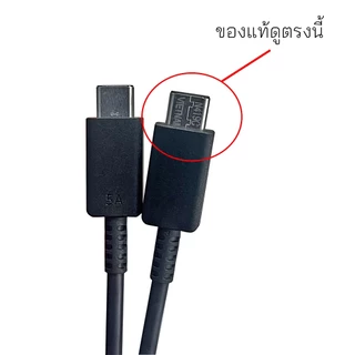 EP-DX510 USB-C สายชาร์จ สำหรับ samsung Type C To C 5A 2.0 ยาว 1.8 เมตร สายชาร์จซัมซุง type c to c original