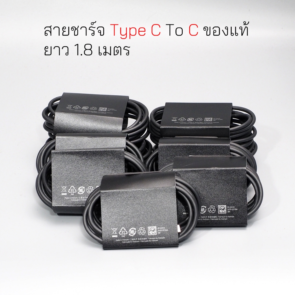 EP-DX510 USB-C สายชาร์จ สำหรับ samsung Type C To C 5A 2.0 ยาว 1.8 เมตร สายชาร์จซัมซุง type c to c original รูปที่ 3