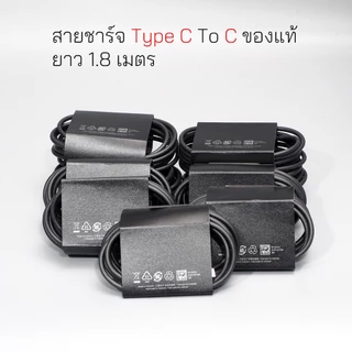 EP-DX510 USB-C สายชาร์จ สำหรับ samsung Type C To C 5A 2.0 ยาว 1.8 เมตร สายชาร์จซัมซุง type c to c original