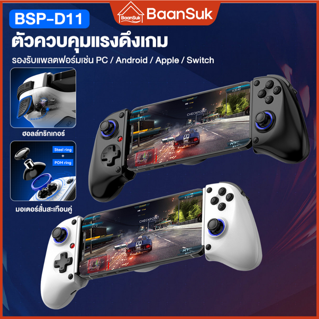 จอยเกมส์ไร้สาย BSP-D11จอยเกมมือถือ ANDROID / iOS / NINTENDO SWITCH / PC NOTEBOOK / EMULATOR BSP D3 D