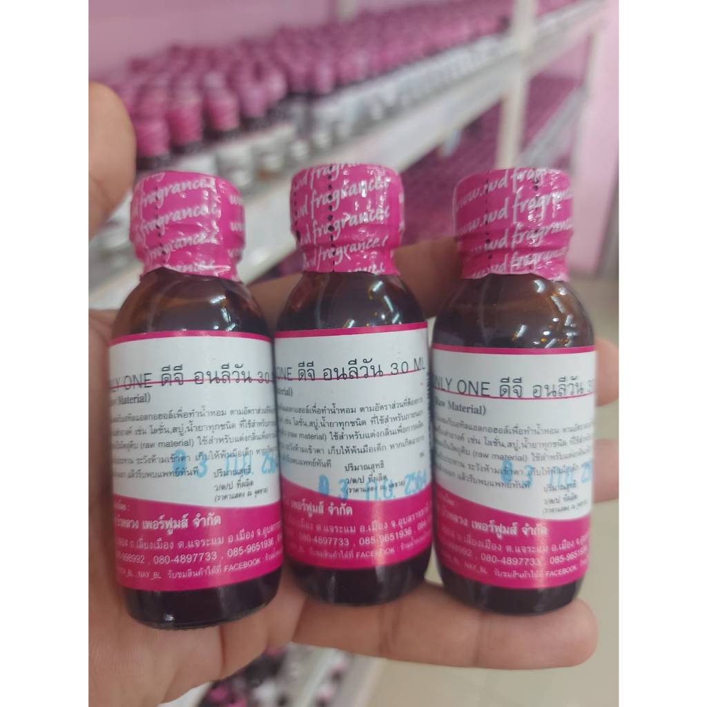 หัวเชื้อน้ำหอม 100% กลิ่น มีสเชอรี่ 14 น้ำหอมผู้หญิง น้ำหอม นำเข้าจากฝรั่งเศษ ติดทนยาวนาน ความเข้มข้นสูง - รูปที่ 2