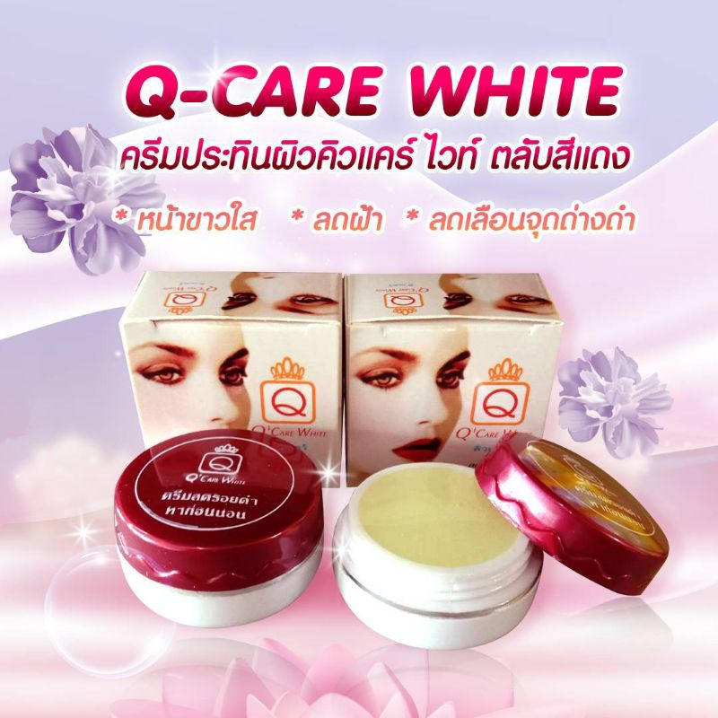 คิวแคร์ white / กระปุกแดง