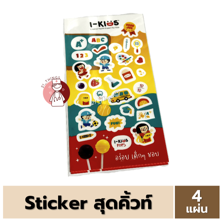 (GWP) Sticker ลายการ์ตูน ใช้สำหรับแปะสิ่งของต่างๆ 1 ซอง มี 4 แผ่น