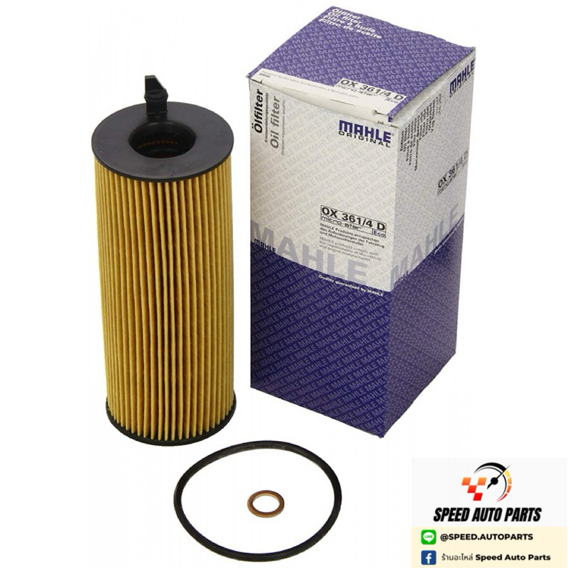 BMW กรองน้ำมันเครื่อง OX361/4D ยี่ห้อ MAHLE (เครื่องดีเซล N47)