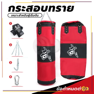 กระสอบทรายชกมวยหนัง กระสอบทราย PU 100 % แบบแขวนขนาด 80cm/100 cm Boxing sport ของแถมพิเศษ!! ซื้อ1แถม3