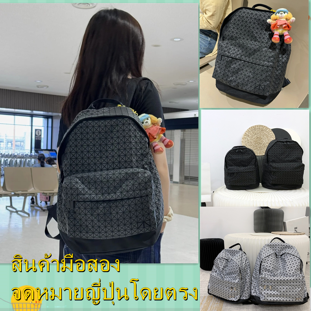 ไดเร็กเมล์มือสองจากญี่ปุ่น BAOBAO ISSEY MIYAKE กระเป๋าเป้สะพายหลัง กระเป๋านักเรียน