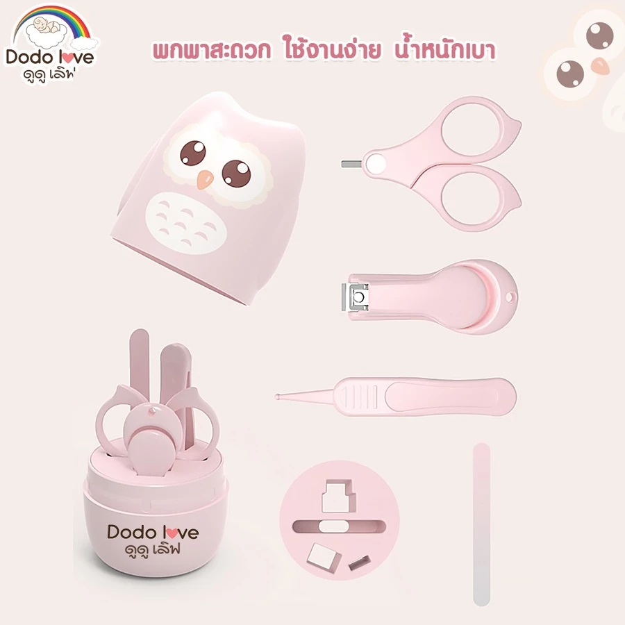 ชุดกรรไกรตัดเล็บเด็กเล็ก 4 ชิ้น กรรไกรตัดเล็บ แหนบ ตะไบ กรรไกรหัวสั้น เหมาะสำหรับเด็กแรกเกิดขึ้นไป