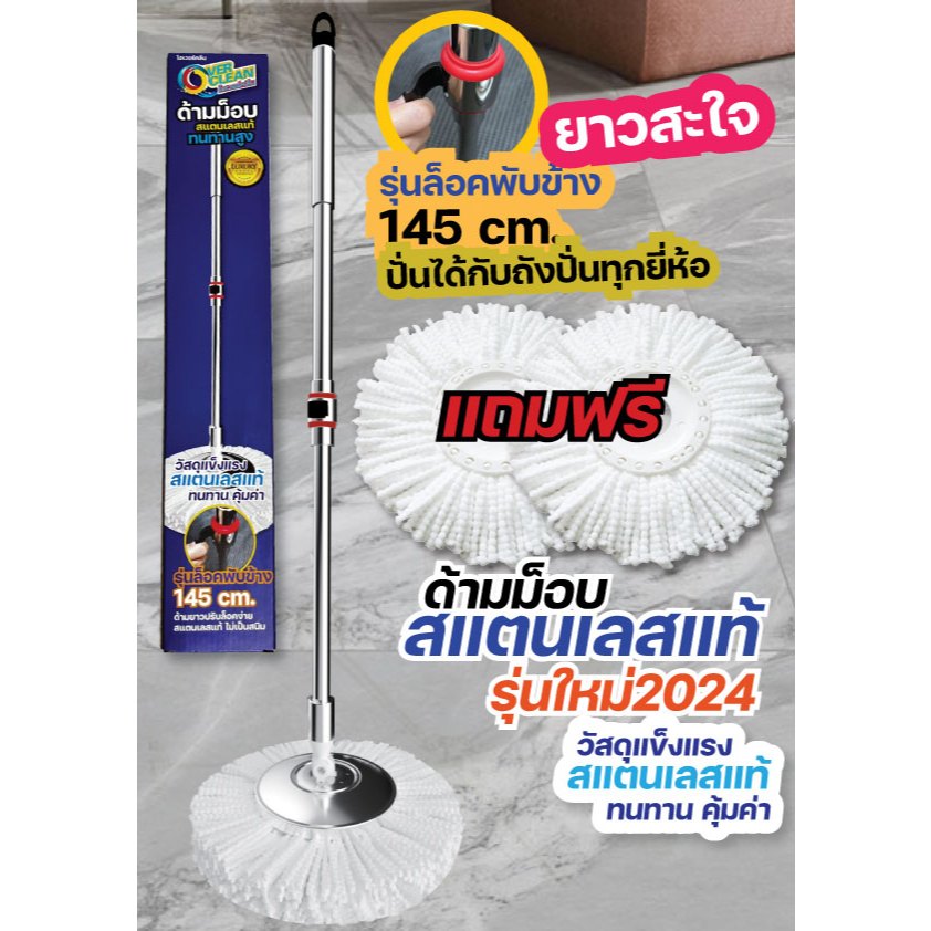 ด้ามม็อบที่ทนทานที่สุดสแตนเลสแท้ทั้งด้าม ด้ามม็อบถูพื้นสแตนเลสแท้ ใช้ดีใช้ทน ด้ามยาวไม่ต้องก้ม