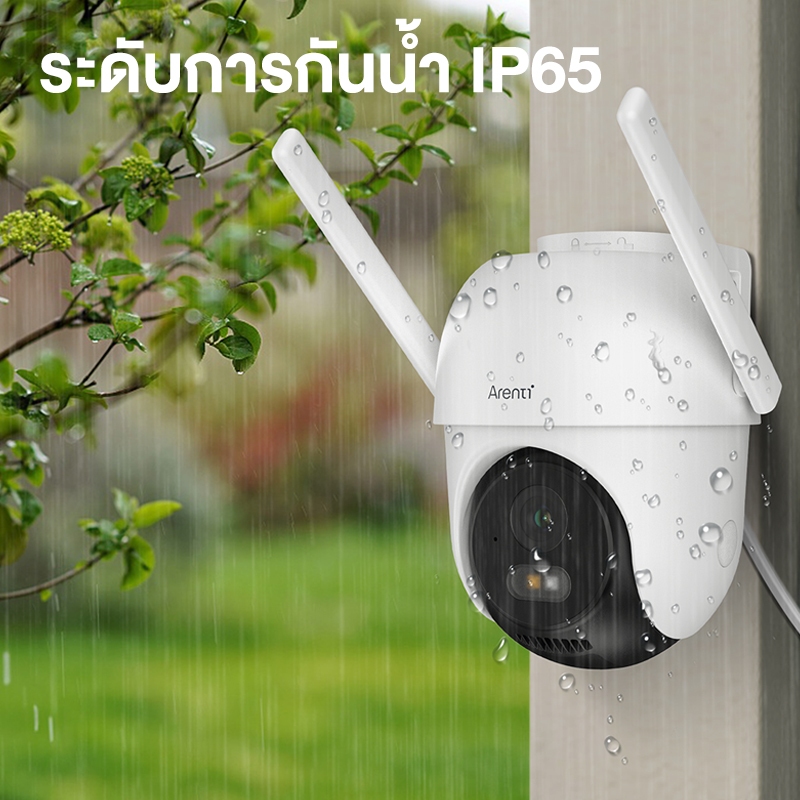 Arenti OP1 กล้องวงจรปิด 4MP 2.5K Outdoor Security Wi-Fi Pan/Tilt Camera กล้องวงจรปิด แสดงภาพสีกลางคืน