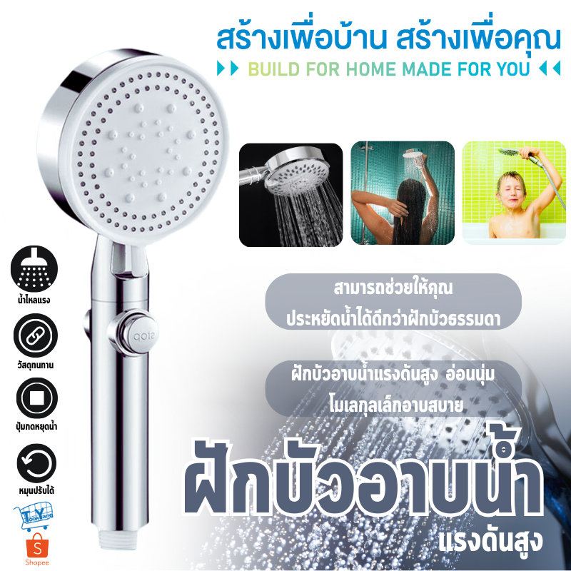 ฝักบัวอาบน้ำแรงดันสูง กรองน้ำ สปาแร่ไอออน