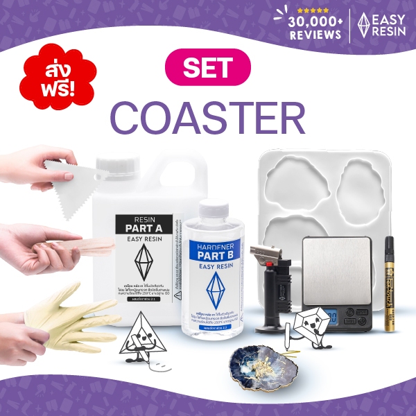 ชุดอุปกรณ์เรซิ่นทำที่รองแก้ว วิธีทำเรซิ่น ส่งฟรี DIY SET จัดเต็มพร้อมเรซิ่นหล่อใส แม่พิมพ์ สีทองแต้มขอบ ปืนไฟ ตราชั่ง