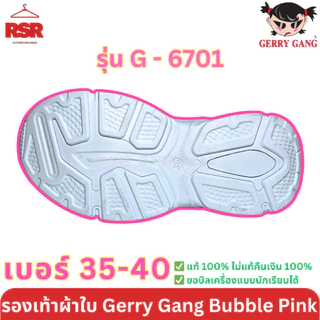 รองเท้าผ้าใบ รองเท้าพละ สีขาว Gerry Gang Bubble Pink พื้นรองเท้า สีชมพู สีขาว รุ่น G-6701 เบอร์ 35 - 40