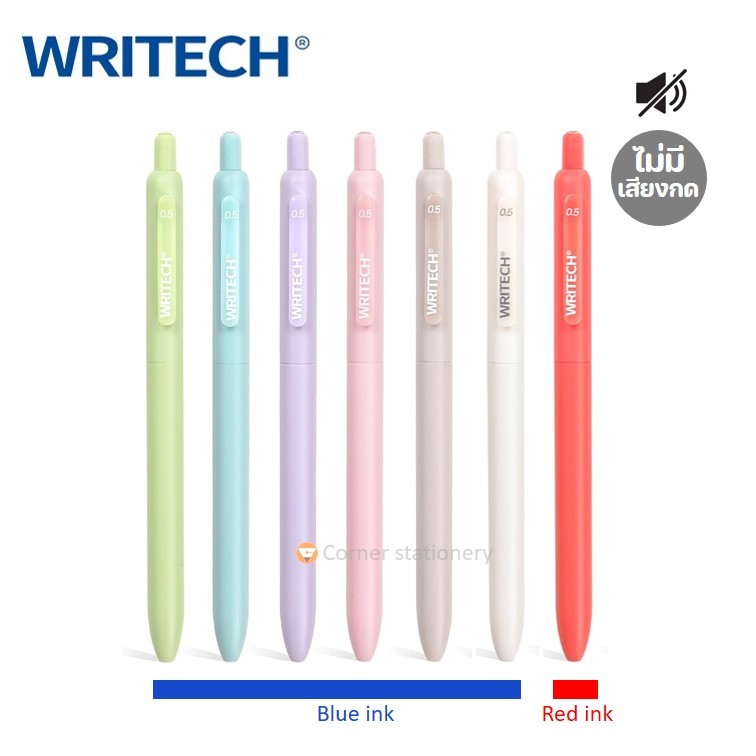 ปากกา writech หมึกเจลแห้งไว 0.5 มม.ปุ่มกดไม่มีเสียง รุ่น W-0161 (เปลี่ยนไส้ได้) ปากกามือซ้าย gel pen