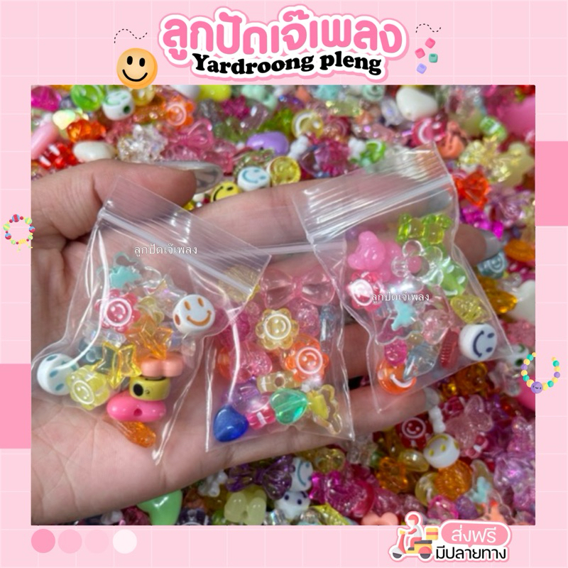 จี้รวม ถุงจิ๋ว ขนาดถุง4x6 (ให้เต็มถุงจี้คละแบบ)Diy