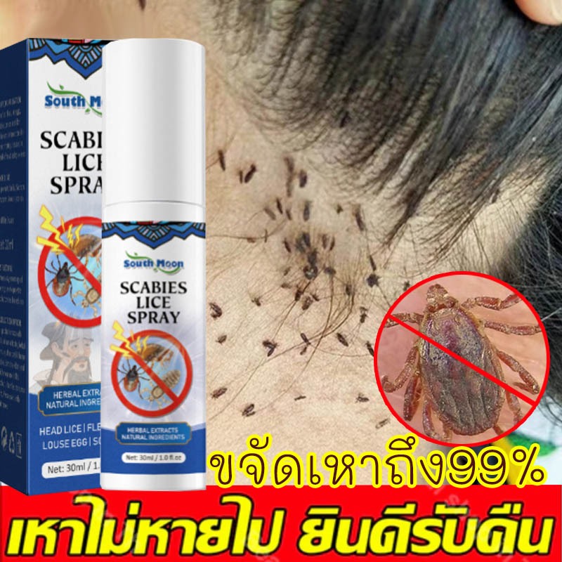 ขจัดเหาถึง99% แชมพูกำจัดเหา แชมพูกำจัดเหา กําจัดเหาและไข่เหา เหมาะสําหรับเด็กและหญิงตั้งครรภ์