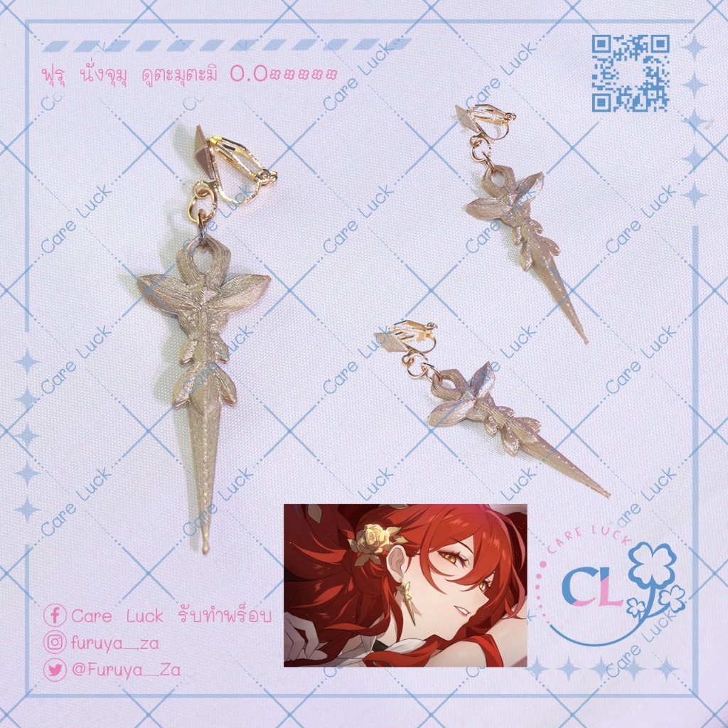 ต่างหูฮิเมโกะ  พร๊อพฮิเมโกะ  Himeko Honkai: Star Rail  / 3D