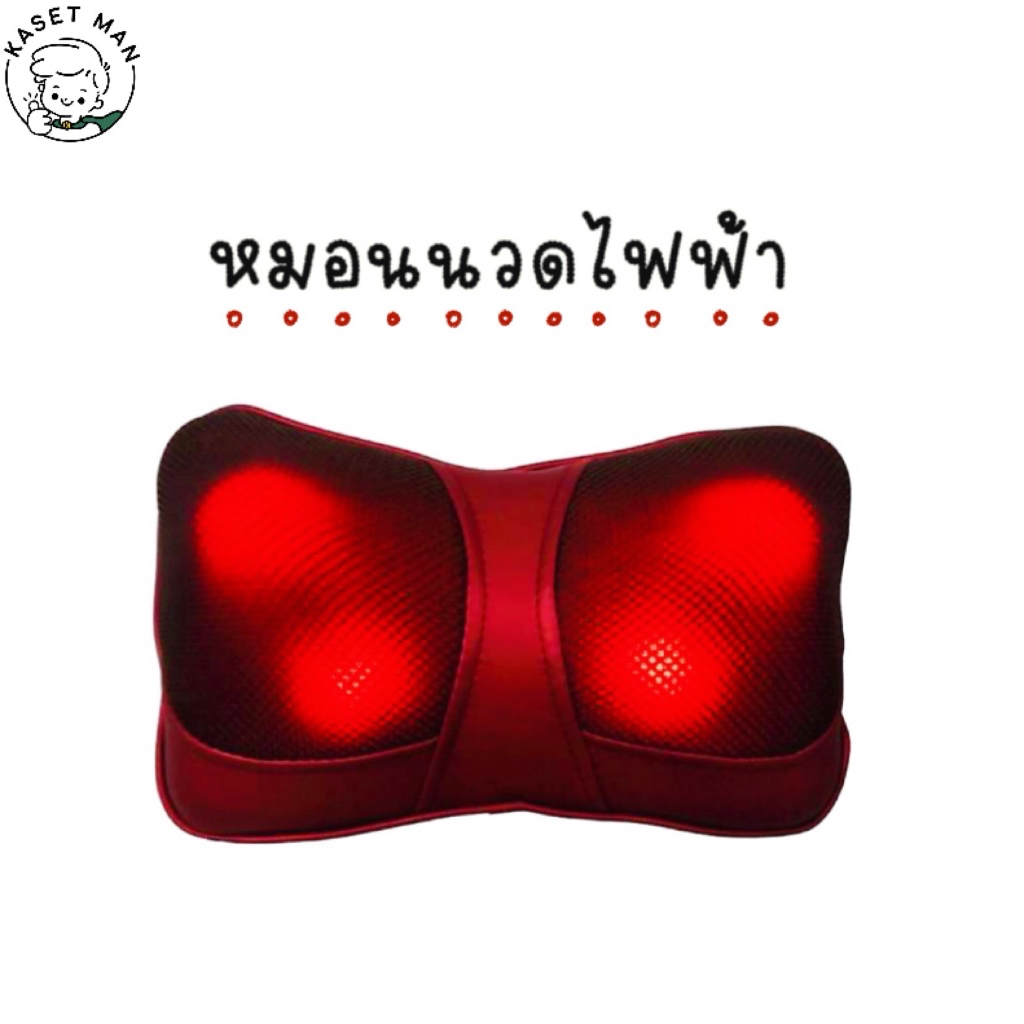 หมอนนวดไฟฟ้า ใช้ได้ทั้งไฟรถและไฟบ้าน รุ่น 818 หมอนนวดคอ เบาะนวดไฟฟ้า เบาะนวด หมอนนวด