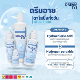 🐳 Dream all in one 💦น้ำยา คอนแทคเลนส์ ล้าง แช่ หยอด💦 ครบจบใน 1 ขวดเดียว