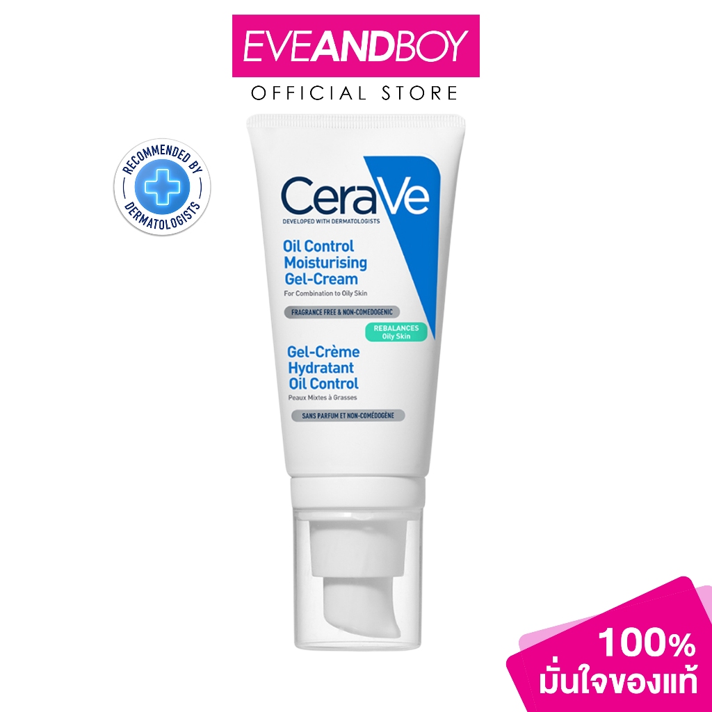 Cerave - OIL CONTROL MOISTURISING GEL-CREAM (52ml.) ออยล์ คอนโทรล มอยซ์เจอไรซิ่ง เจล-ครีม