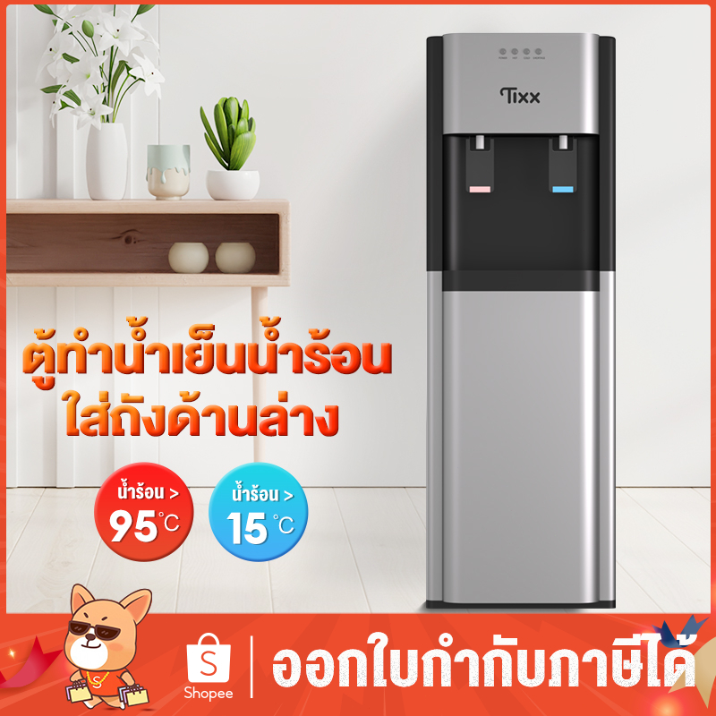 ตู้ทำน้ำร้อน-เย็น ตู้กดน้ำเย็น 2ระบบ ใส่ถังด้านล่าง ตู้กดน้ำเย็นตั้งพื้น ประหยัดไฟ เครื่องกดน้ำเย็น