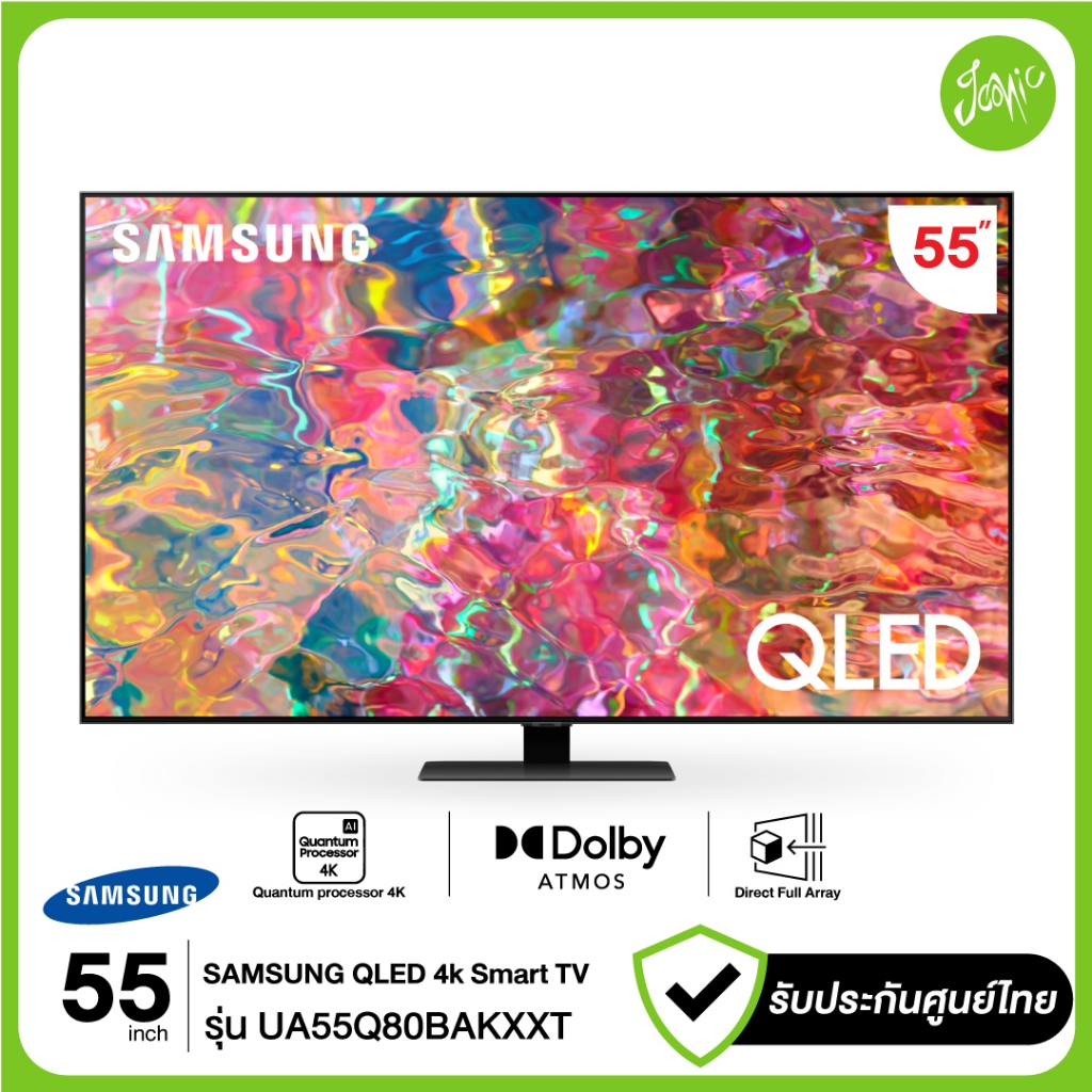 SAMSUNG ทีวี  UHD QLED 55Q80B รุ่น QA55Q80BAKXXT 55Q80BA Q80BAKXXT Q80B Q80BA ปี 2022 สินค้าใหม่ ประ