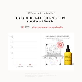 GRAYMELIN Galactocera Re-Turn Serum 50ml. เซรั่มเรียกเนื้อ กระชับ เรียบเนียน กระจ่างใส ลดจุดด่างดำ