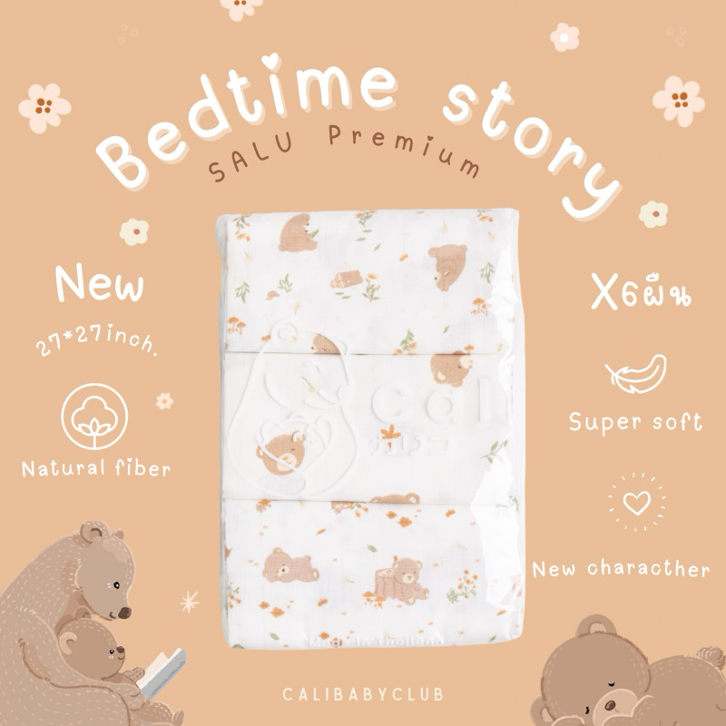 Cali ผ้าอ้อม เด็กอ่อน ผ้าสาลูคอตตอนทอตาราง *Bedtime Story *ป้าย Cali baby สินค้าพร้อมส่ง