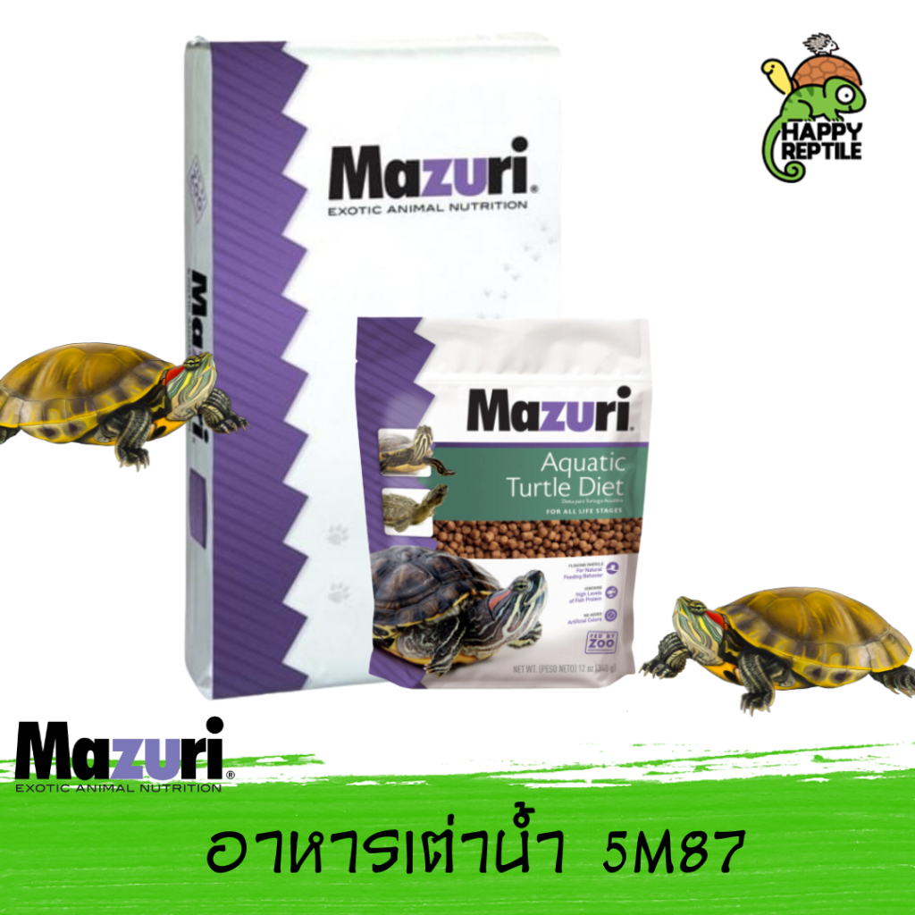 Mazuri Freshwater Turtle Diet อาหารเต่าน้ำ มาซูริเต่าน้ำ