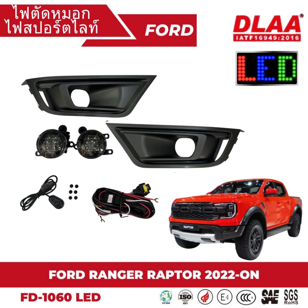 ไฟตัดหมอก สปอร์ตไลท์ FORD สำหรับรถรุ่น Ranger Raptor ปี 2022-ON  (FD1060-LED)