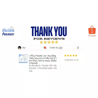 (1กิโล) Parafin wax 1kg 500g 100g ไขแว็กซ์ พาราฟิน แว็กซ์ ไขทำเทียน ไขทำยาหม่อง สปามือ สปาเท้า เป็นมิตร Penmitr