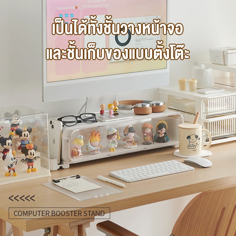 Nearra โครงยกระดับจอคอมพิวเตอร์ สำหรับโต๊ะทำงานในสำนักงาน มีฐานยกระดับจอภาพ พร้อมลิ้นชักสำหรับแสดงฟิกเกอร์และเก็บของ